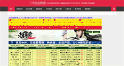 Desktop Screenshot of haofuqi8.com